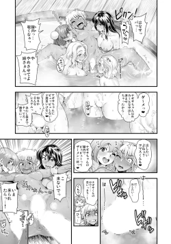 Page 12 of Henshin!? Sukekomas!! Dai 3-wa Gabugabu Harem? Kiken na Omorashi Poolside.