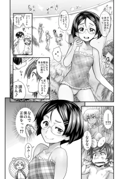Page 17 of Henshin!? Sukekomas!! Dai 3-wa Gabugabu Harem? Kiken na Omorashi Poolside.