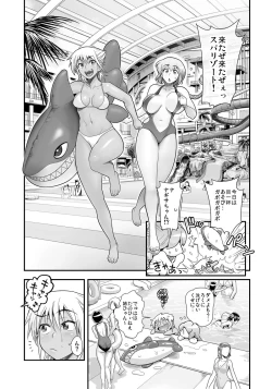 Page 2 of Henshin!? Sukekomas!! Dai 3-wa Gabugabu Harem? Kiken na Omorashi Poolside.