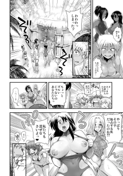 Page 7 of Henshin!? Sukekomas!! Dai 3-wa Gabugabu Harem? Kiken na Omorashi Poolside.