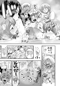 Page 8 of Henshin!? Sukekomas!! Dai 3-wa Gabugabu Harem? Kiken na Omorashi Poolside.