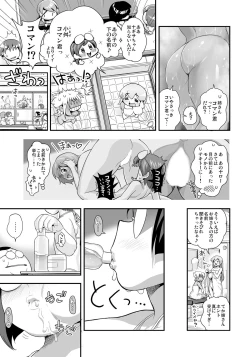 Page 6 of Henshin!? Sukekomas!! Dai 4-wa Chotto Mate! Karada ga Oyajiru Nioi Feti. Megane Shoujo Setsu Toujou