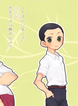 Page 28 of Bouzu-kun ni Tanomikon de Josou Shite Moraimashita.