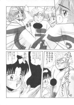 Page 102 of Daisuki Datteba