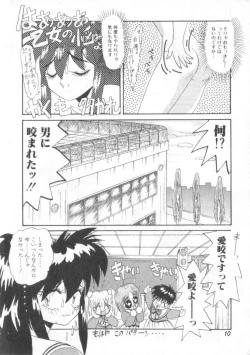 Page 10 of Daisuki Datteba