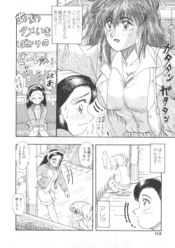 Page 114 of Daisuki Datteba