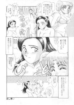 Page 120 of Daisuki Datteba