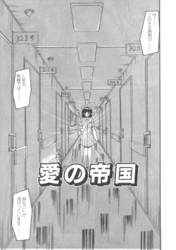 Page 121 of Daisuki Datteba