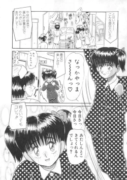 Page 128 of Daisuki Datteba