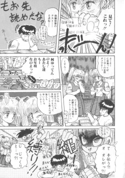 Page 139 of Daisuki Datteba