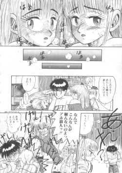 Page 148 of Daisuki Datteba