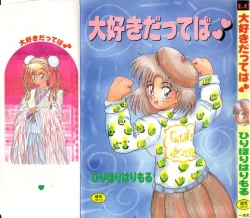 Page 1 of Daisuki Datteba