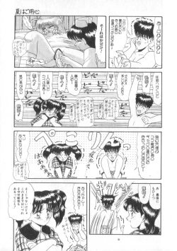 Page 23 of Daisuki Datteba