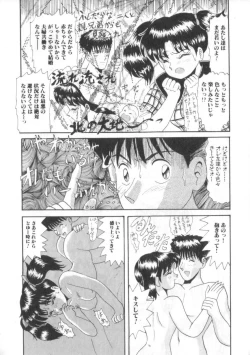 Page 24 of Daisuki Datteba
