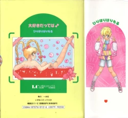 Page 2 of Daisuki Datteba