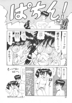 Page 32 of Daisuki Datteba