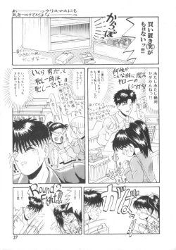 Page 37 of Daisuki Datteba
