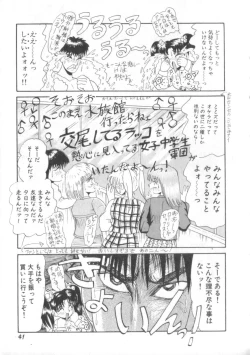 Page 41 of Daisuki Datteba