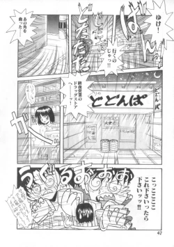 Page 42 of Daisuki Datteba