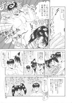 Page 43 of Daisuki Datteba