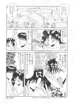 Page 46 of Daisuki Datteba