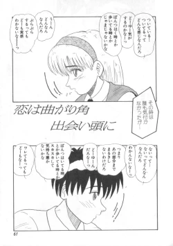 Page 61 of Daisuki Datteba