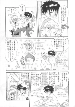 Page 65 of Daisuki Datteba