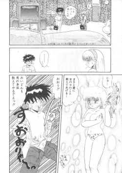 Page 68 of Daisuki Datteba