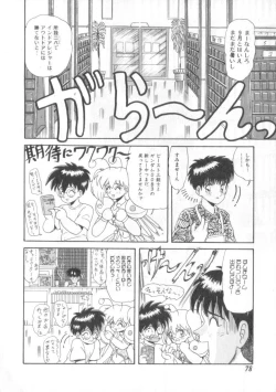Page 78 of Daisuki Datteba