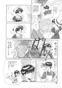 Page 80 of Daisuki Datteba