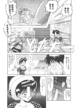 Page 82 of Daisuki Datteba