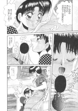 Page 84 of Daisuki Datteba