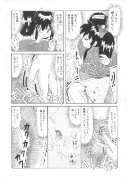 Page 8 of Daisuki Datteba