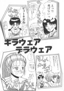 Page 93 of Daisuki Datteba