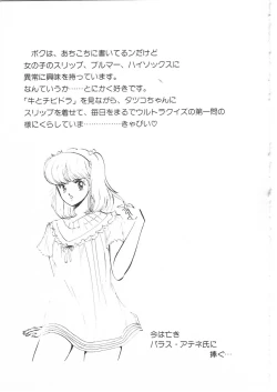 Page 101 of Himitsu no First Date - Secret First Date