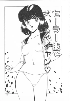 Page 103 of Himitsu no First Date - Secret First Date