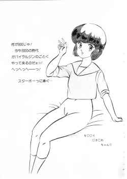 Page 119 of Himitsu no First Date - Secret First Date