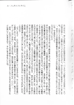 Page 129 of Himitsu no First Date - Secret First Date