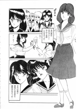 Page 18 of Himitsu no First Date - Secret First Date