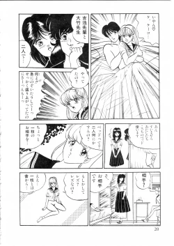 Page 26 of Himitsu no First Date - Secret First Date