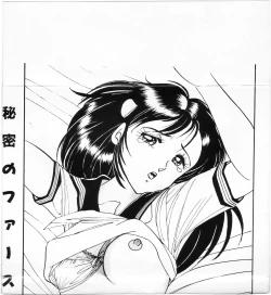 Page 4 of Himitsu no First Date - Secret First Date