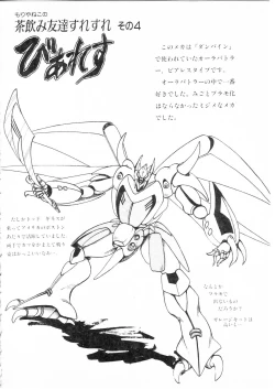 Page 76 of Himitsu no First Date - Secret First Date