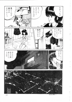 Page 83 of Himitsu no First Date - Secret First Date