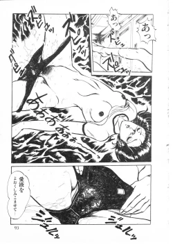 Page 99 of Himitsu no First Date - Secret First Date