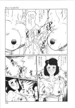 Page 110 of Pink Shower