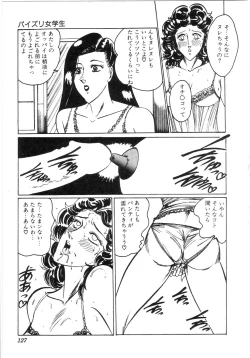 Page 122 of Pink Shower