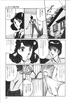 Page 24 of Pink Shower