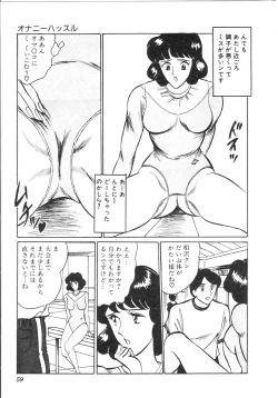 Page 54 of Pink Shower