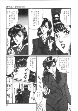 Page 72 of Pink Shower