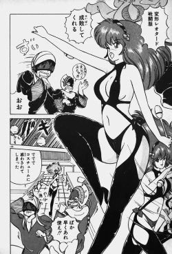 Page 108 of Yurushite Agenai